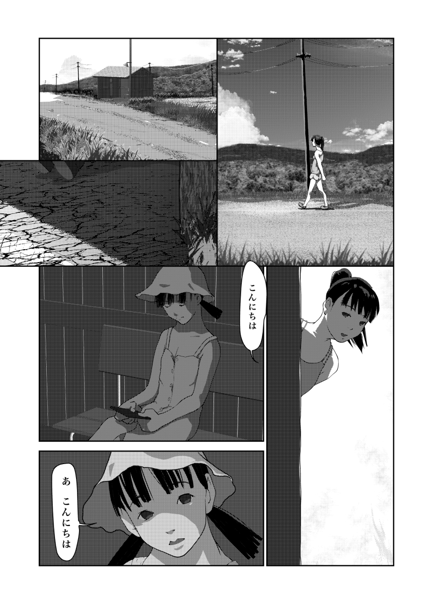 [Mints] ぼくの世界一のお姉ちゃん 2