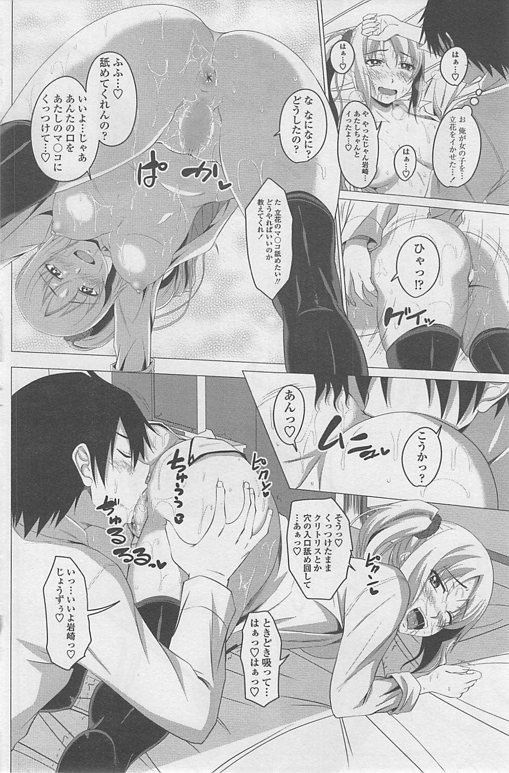 COMIC ペンギンクラブ 2015年1月号