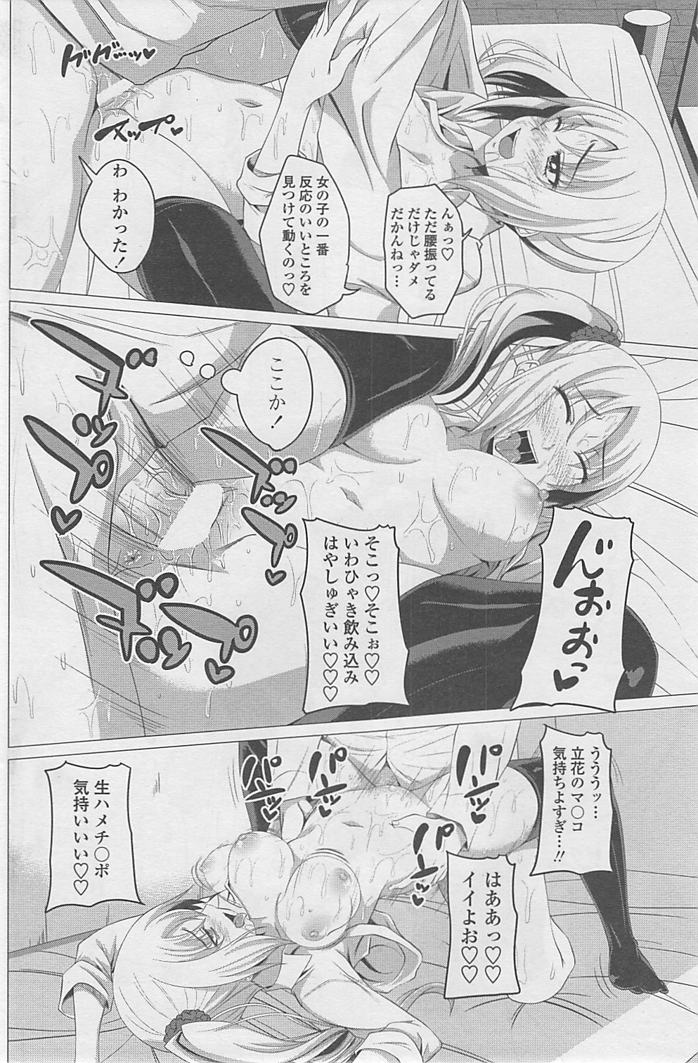 COMIC ペンギンクラブ 2015年1月号