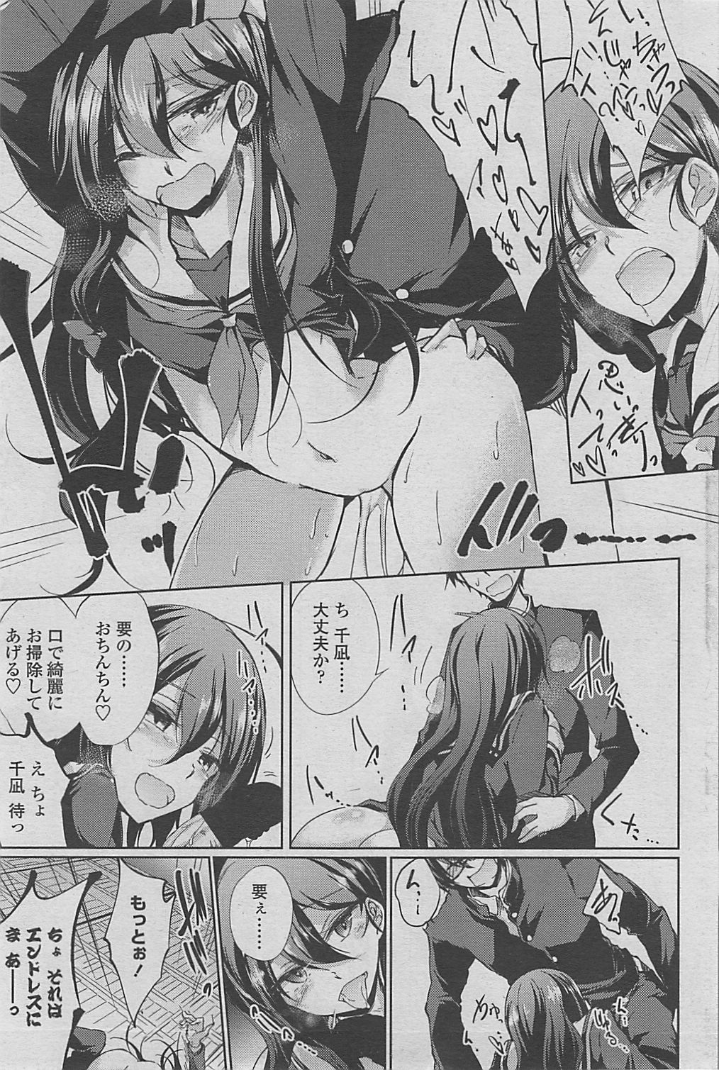 COMIC ペンギンクラブ 2015年1月号