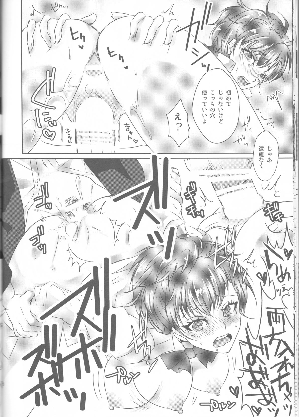 (C87) [Dirty69star★ (Soga)] W3 (ペルソナ3、ペルソナ4)