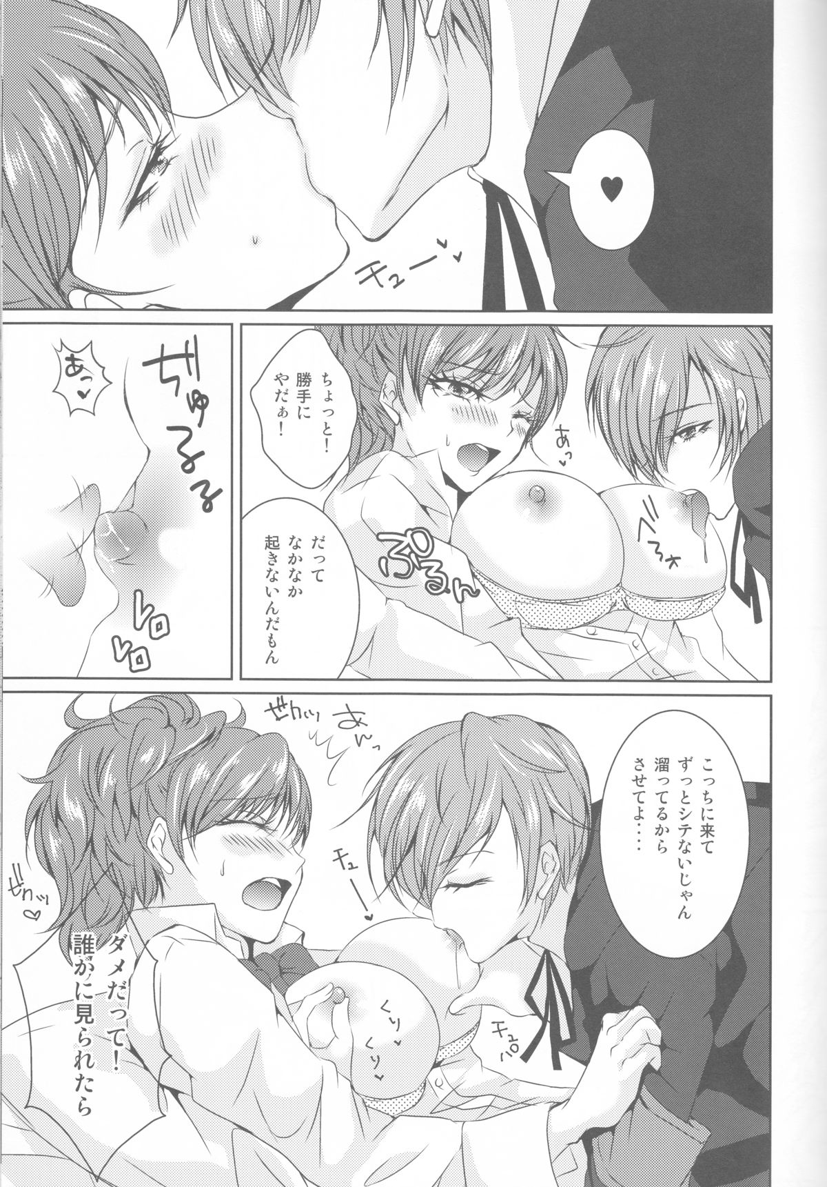 (C87) [Dirty69star★ (Soga)] W3 (ペルソナ3、ペルソナ4)