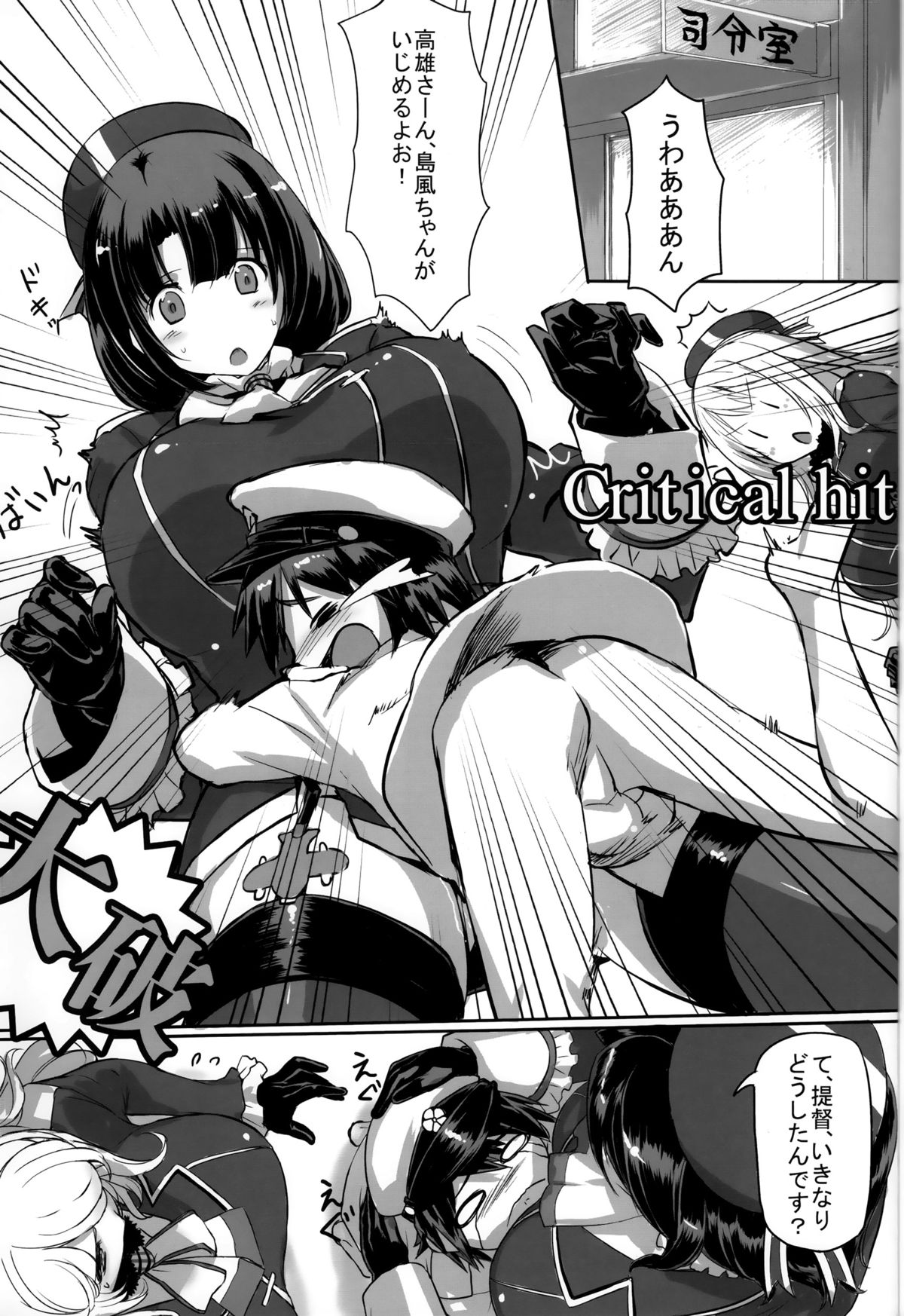 (C87) [時間差攻撃 (遠矢大介)] 高雄と愛宕と提督でHする本 (艦隊これくしょん -艦これ-)