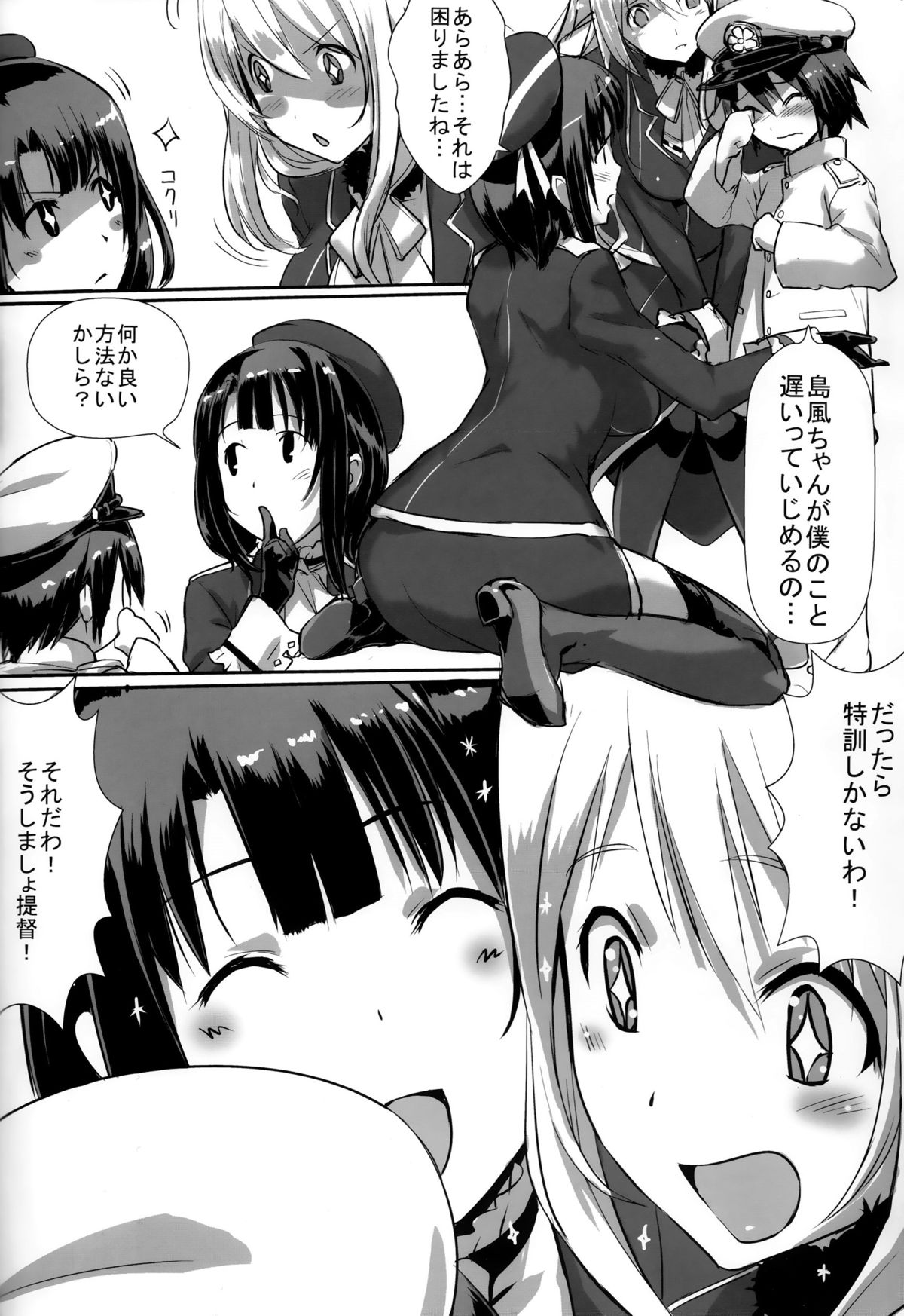 (C87) [時間差攻撃 (遠矢大介)] 高雄と愛宕と提督でHする本 (艦隊これくしょん -艦これ-)