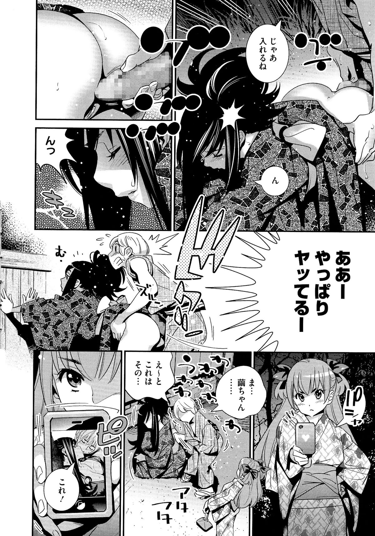 [桂よしひろ] アネマヨ