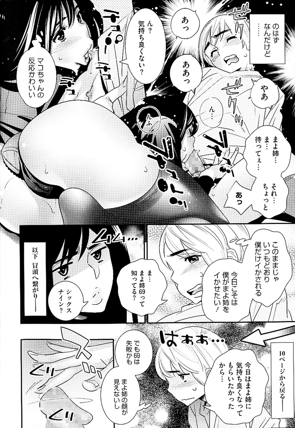[桂よしひろ] アネマヨ