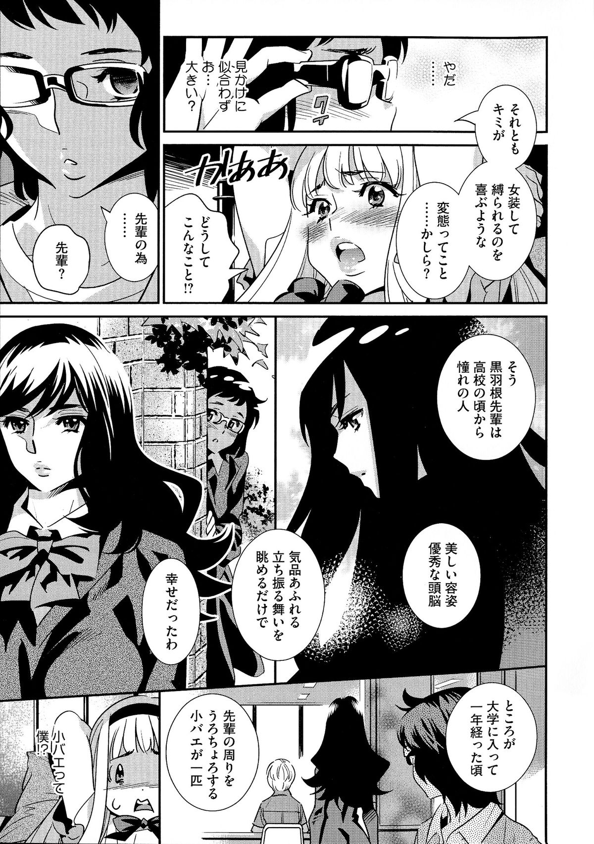 [桂よしひろ] アネマヨ