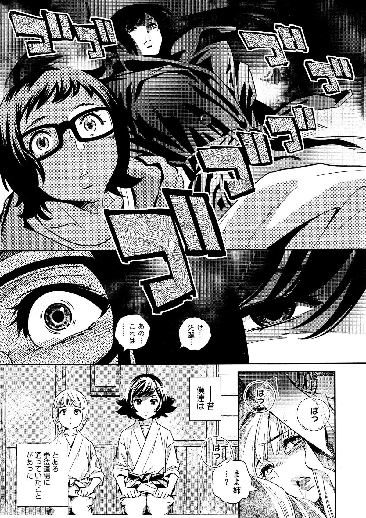 [桂よしひろ] アネマヨ