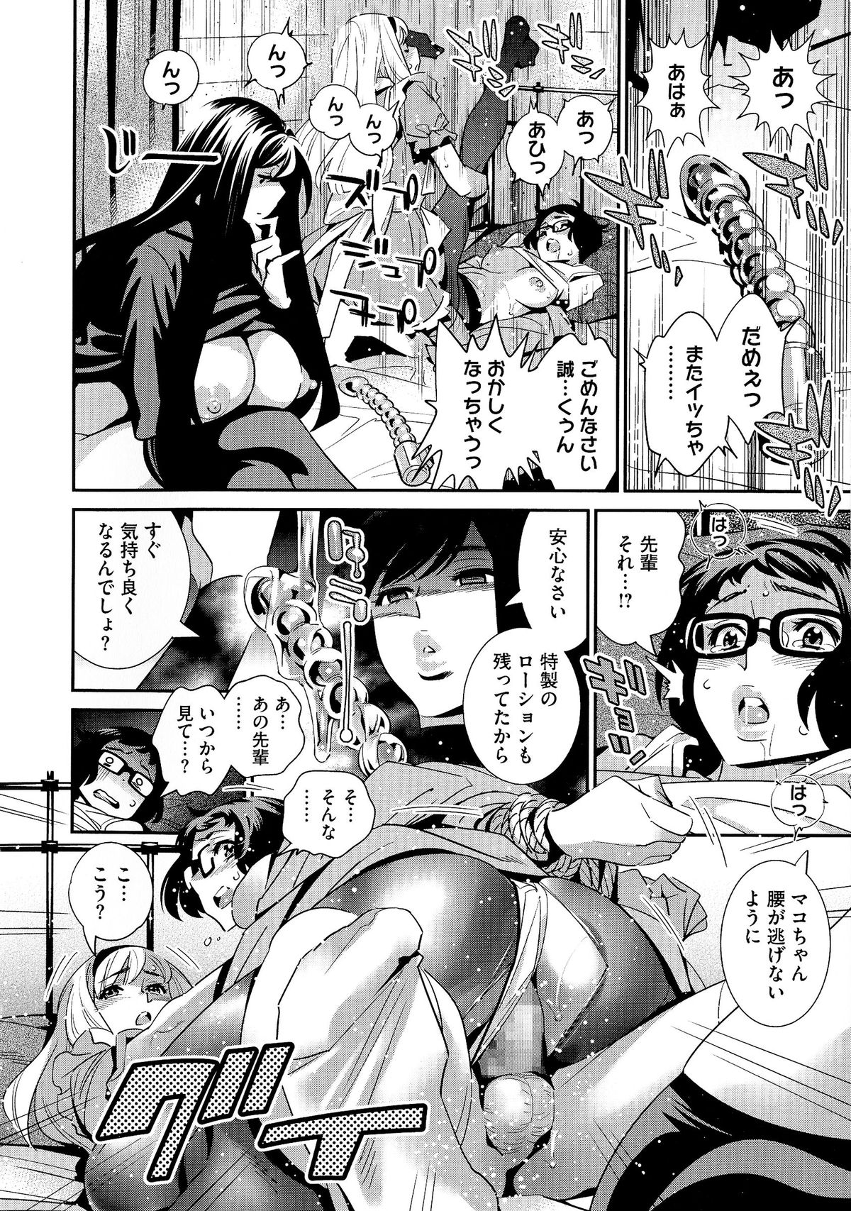 [桂よしひろ] アネマヨ