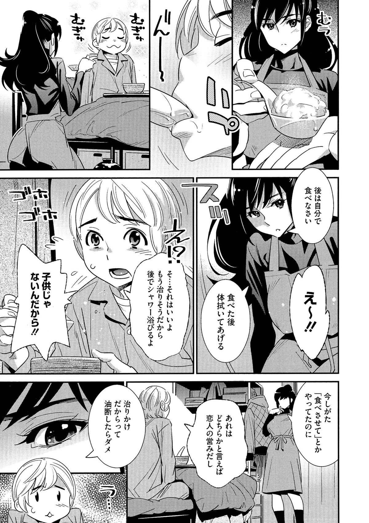 [桂よしひろ] アネマヨ