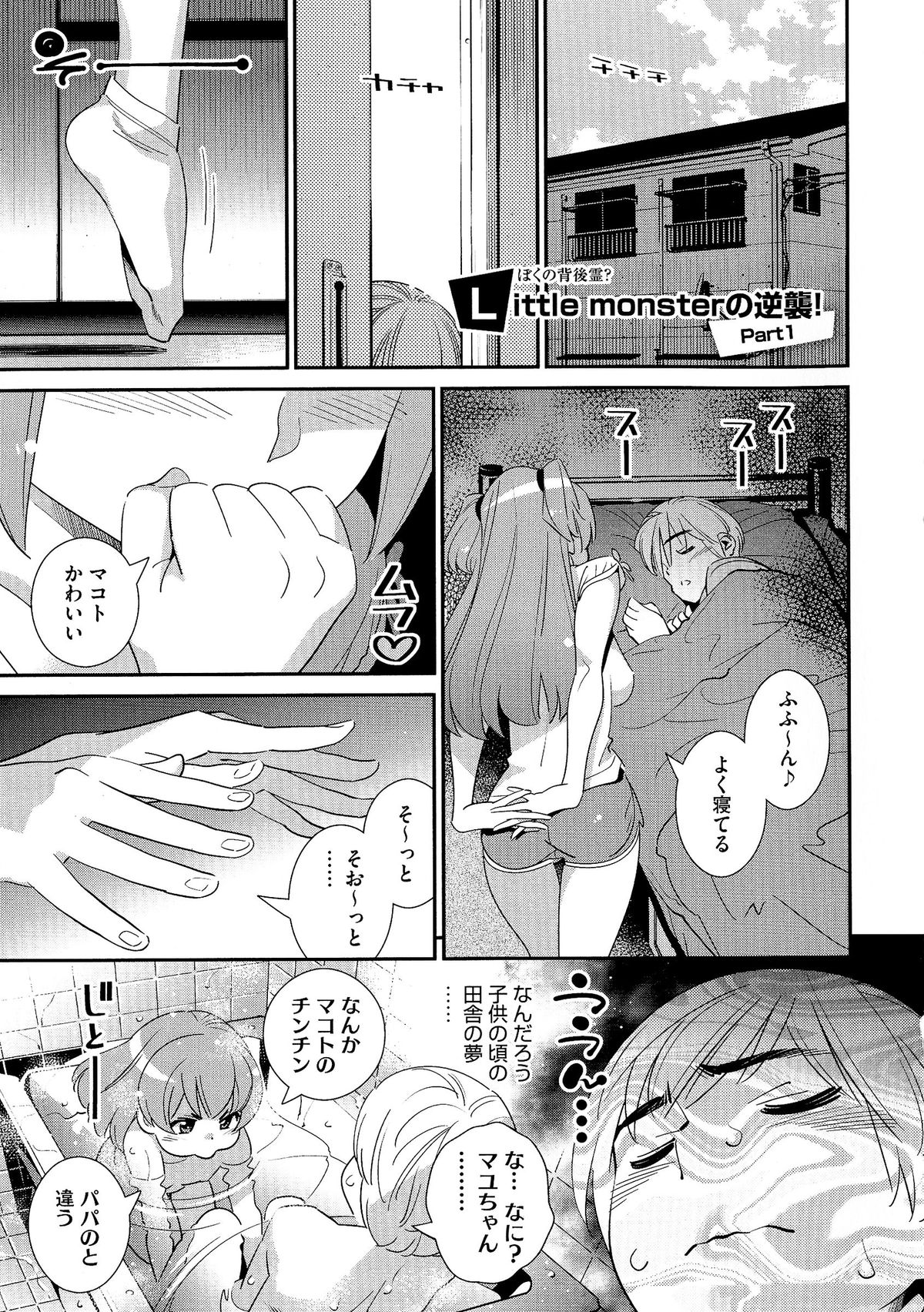 [桂よしひろ] アネマヨ