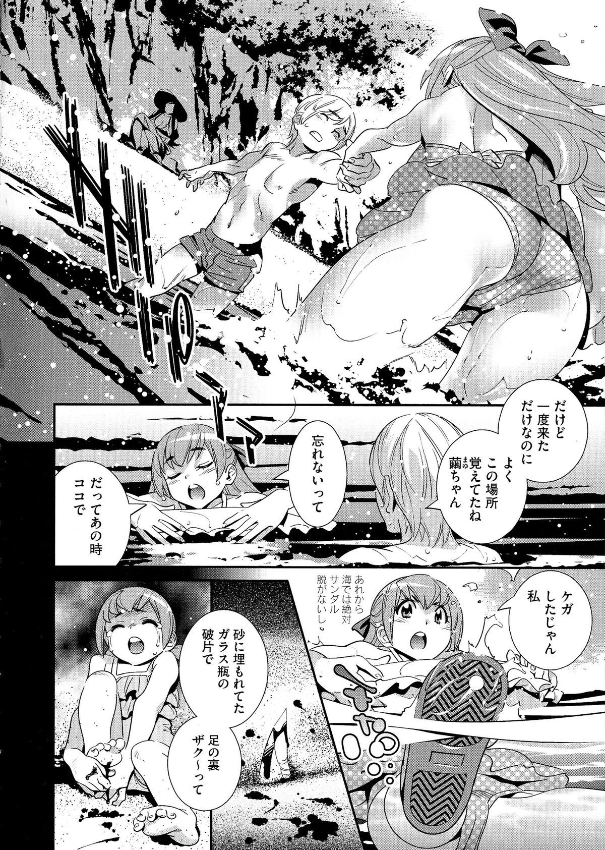 [桂よしひろ] アネマヨ