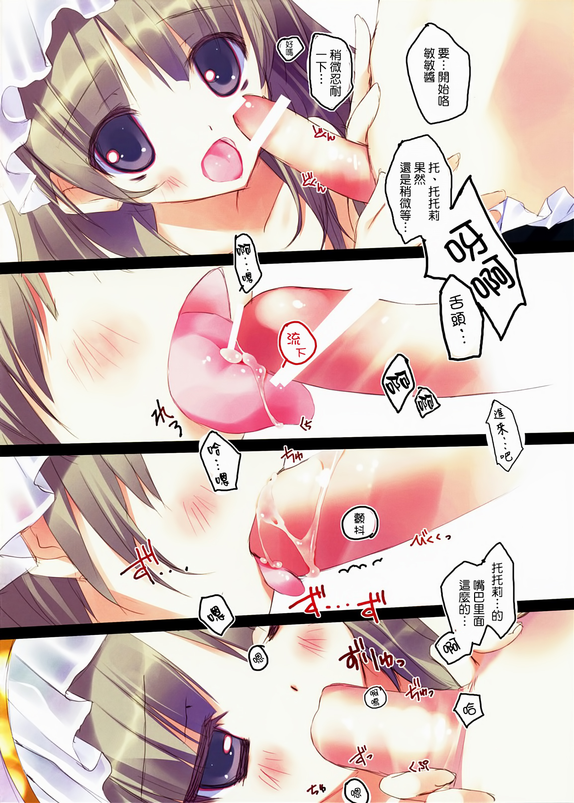 (C78) [Private Garden (鶴崎貴大)] retrieve #10 (トトリのアトリエ ～アーランドの錬金術士2～) [中国翻訳]