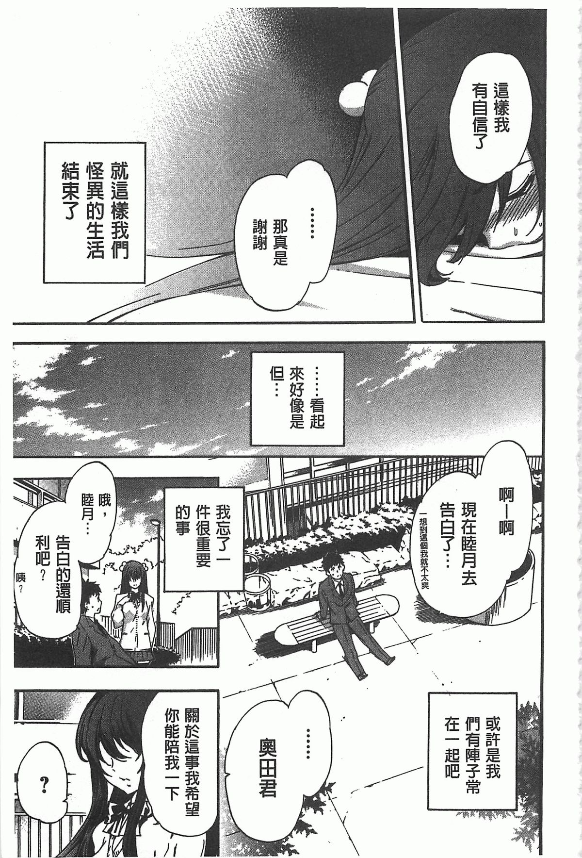 [犬] GIRL's SHOCK!! [中国翻訳]