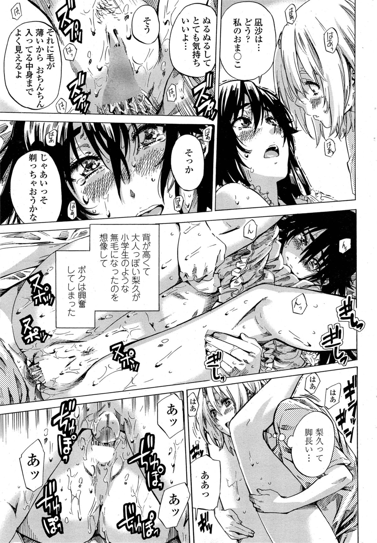 [MARUTA] 百合好き彼女は百合彼女ができない 第1-4章
