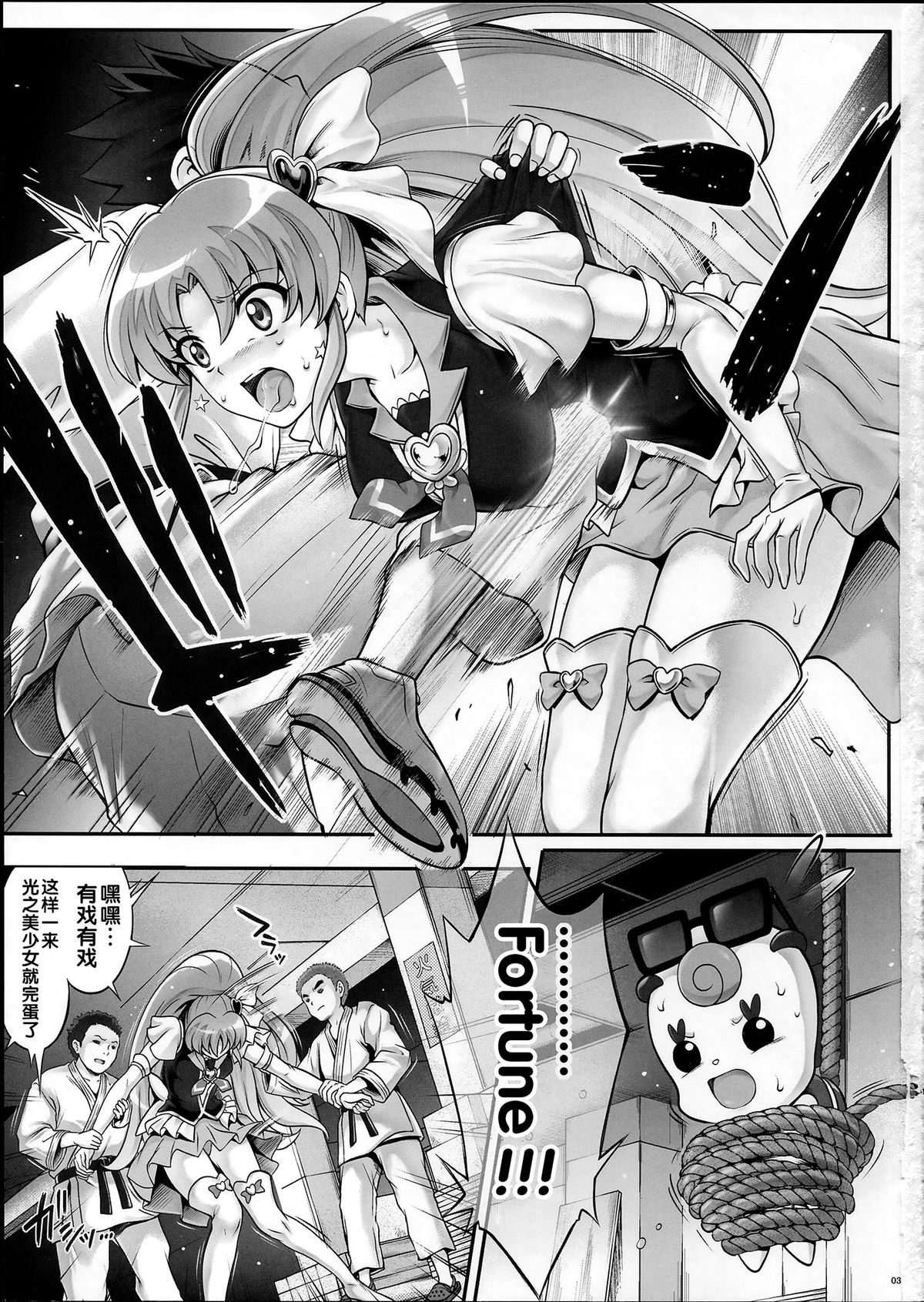(C86) [サイクロン (和泉、冷泉)] T-21 Sai Aaaark (ハピネスチャージプリキュア！) [中国翻訳]