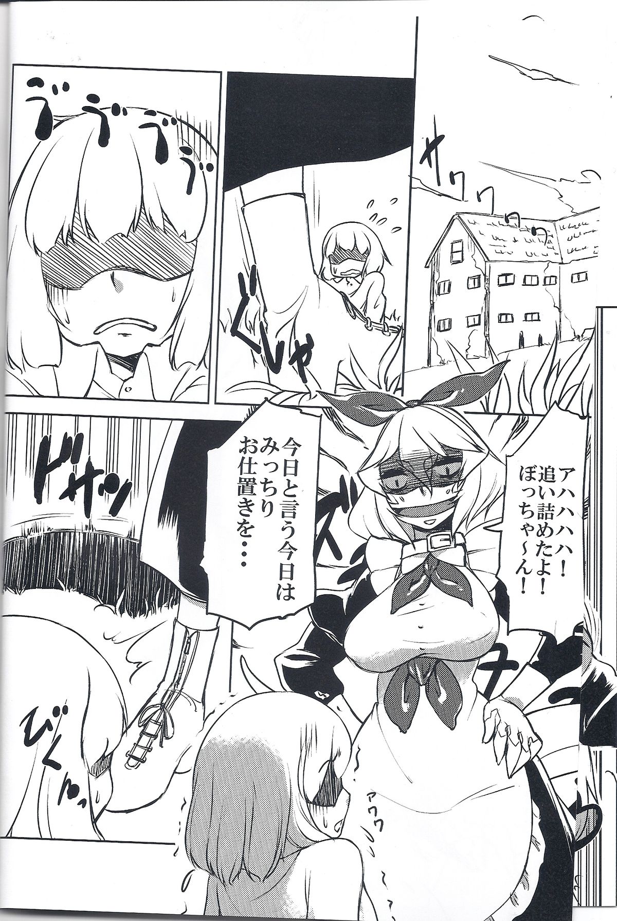 (コミティア109) [イカサマ☆shooting star (あちゅと)] シッポのないレギィ