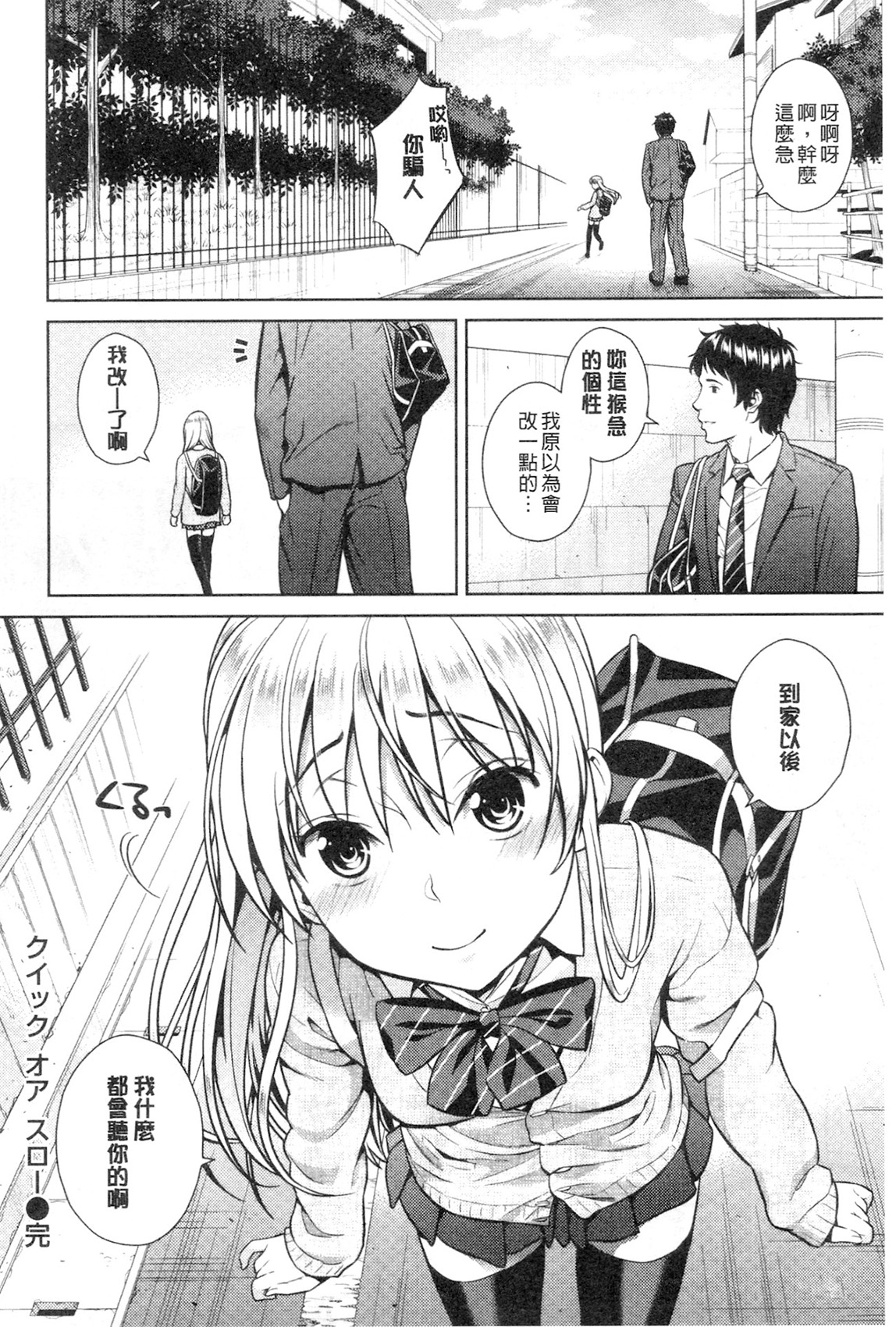 [すがいし] たべざかり [中国翻訳]