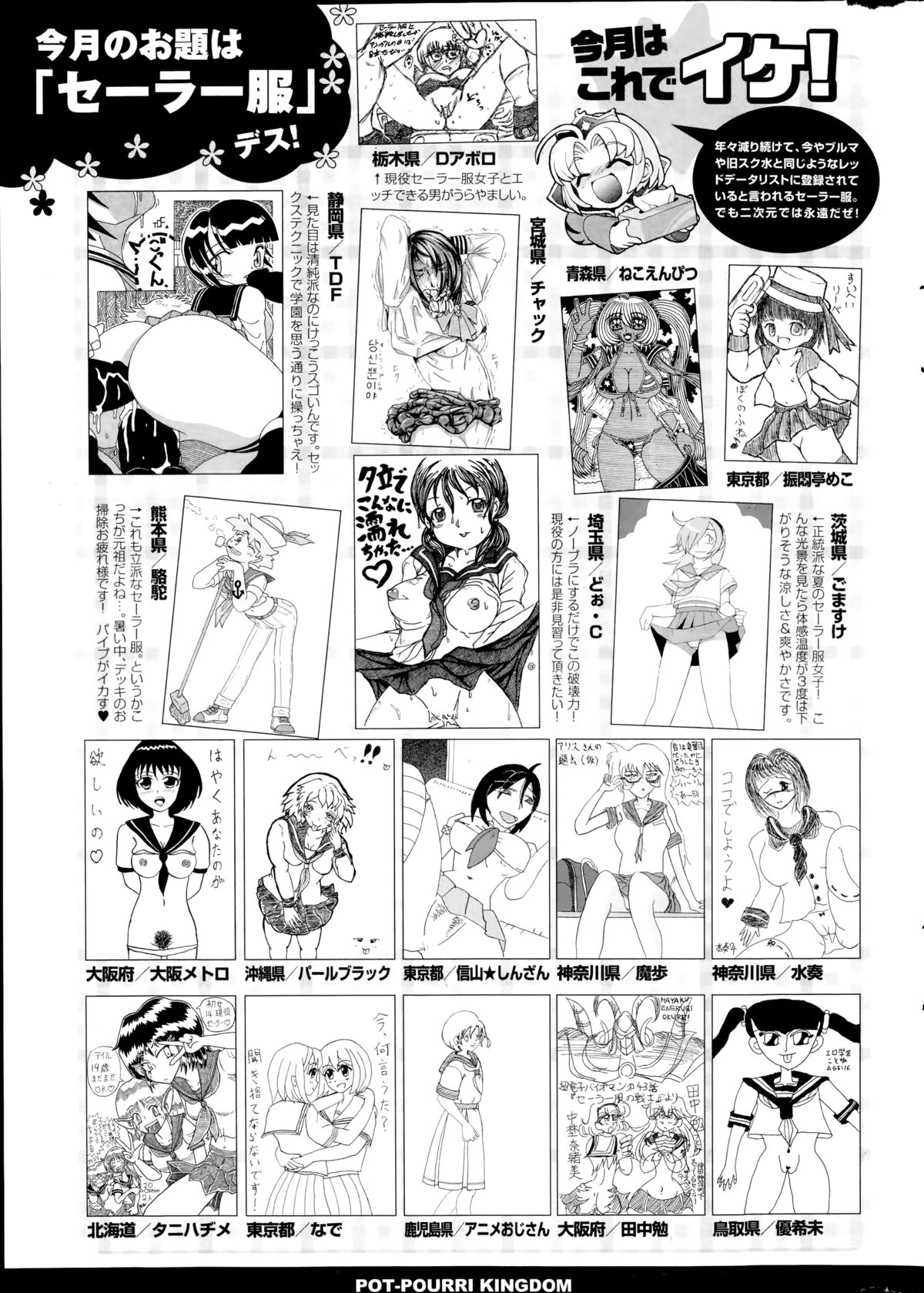 コミックポプリクラブ 2014年10月号