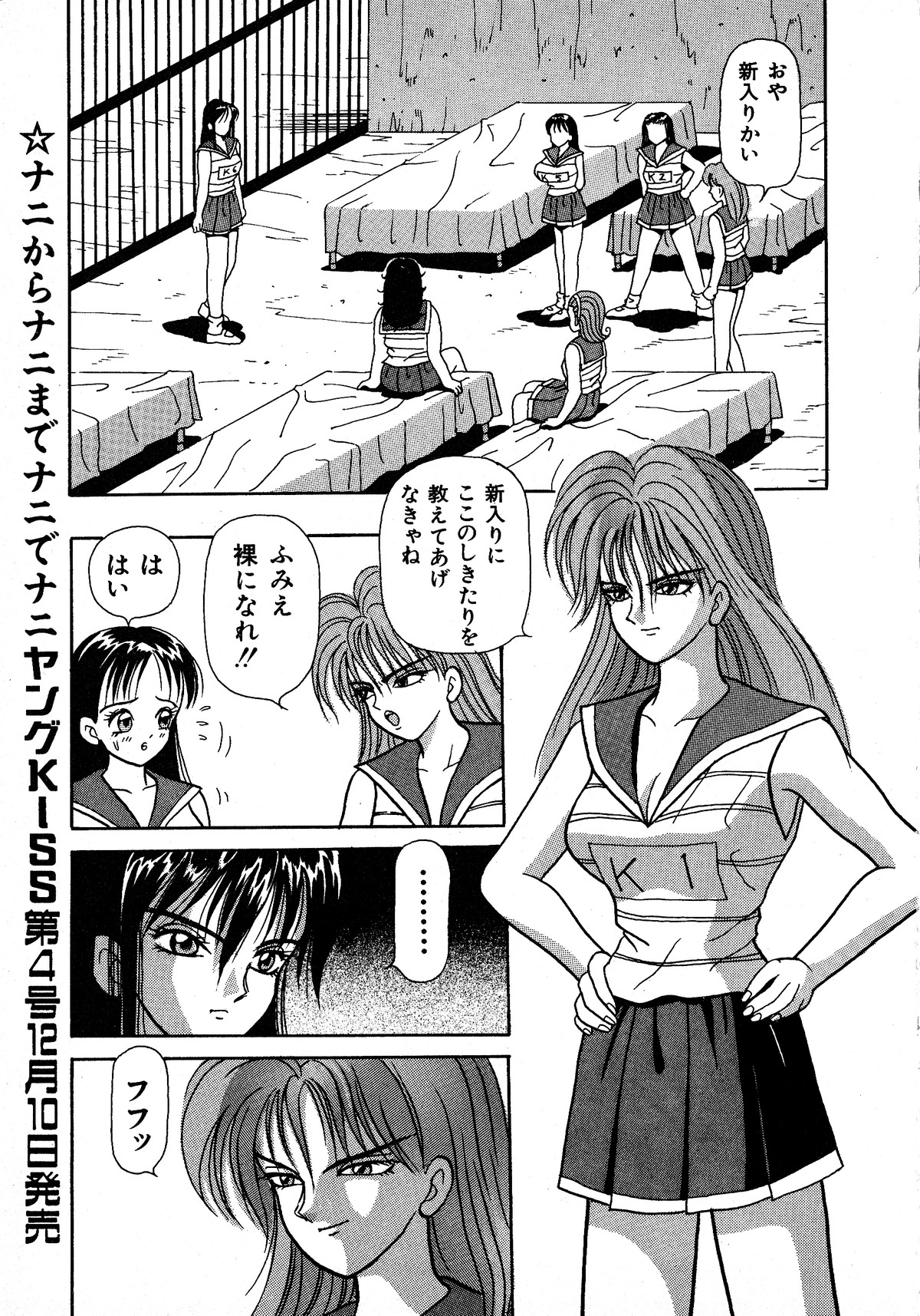 ヤングキッス No.3