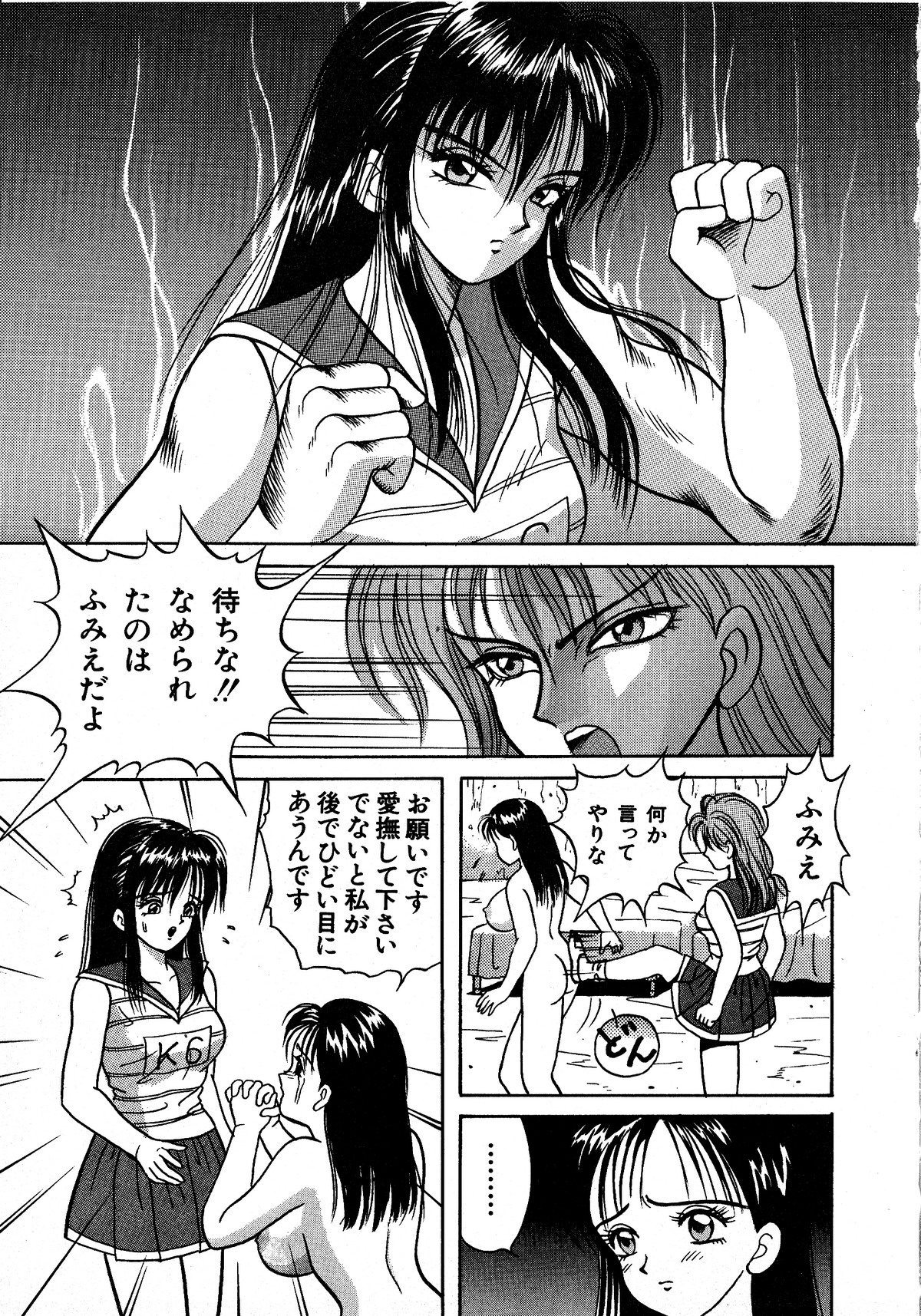 ヤングキッス No.3