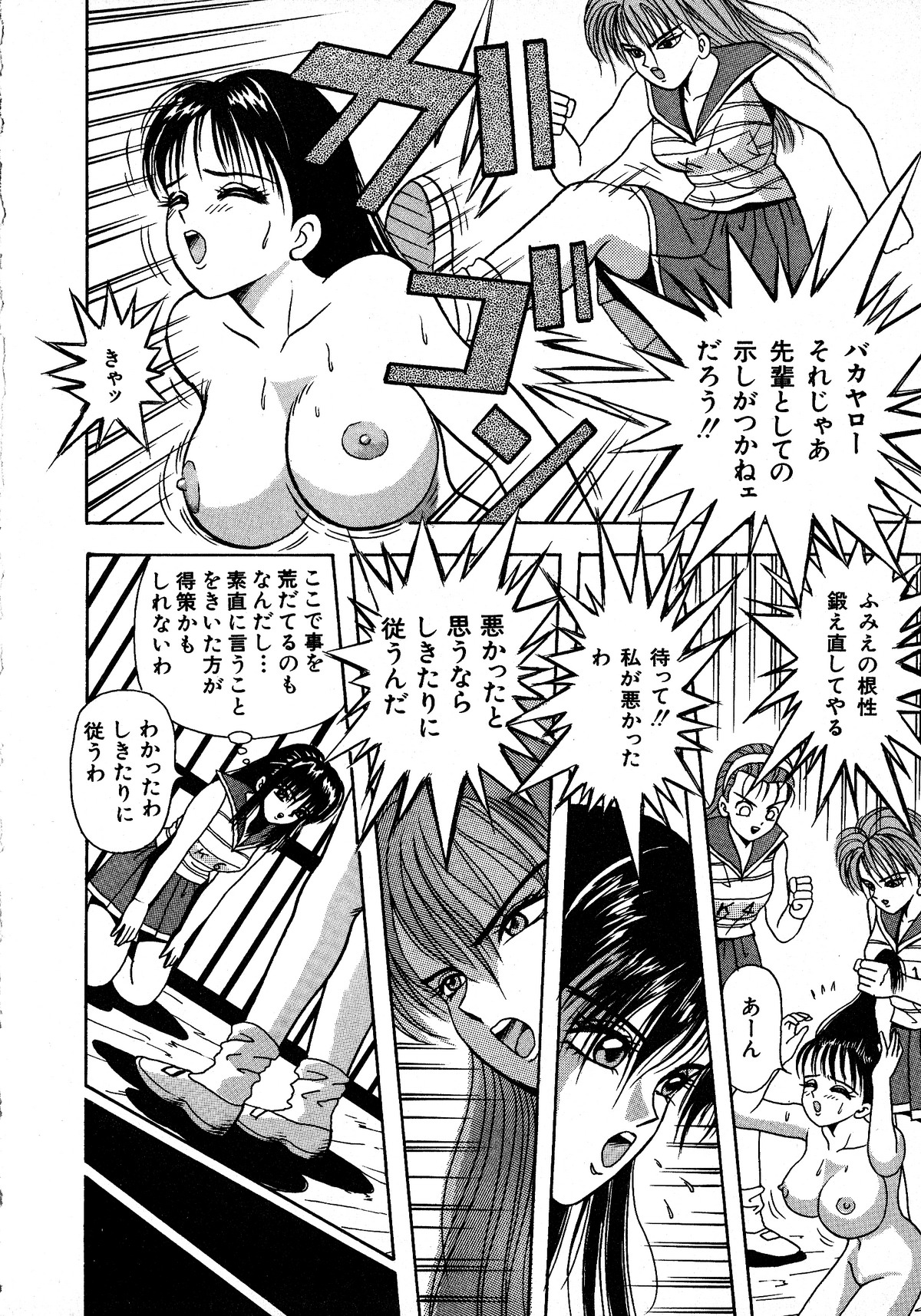 ヤングキッス No.3