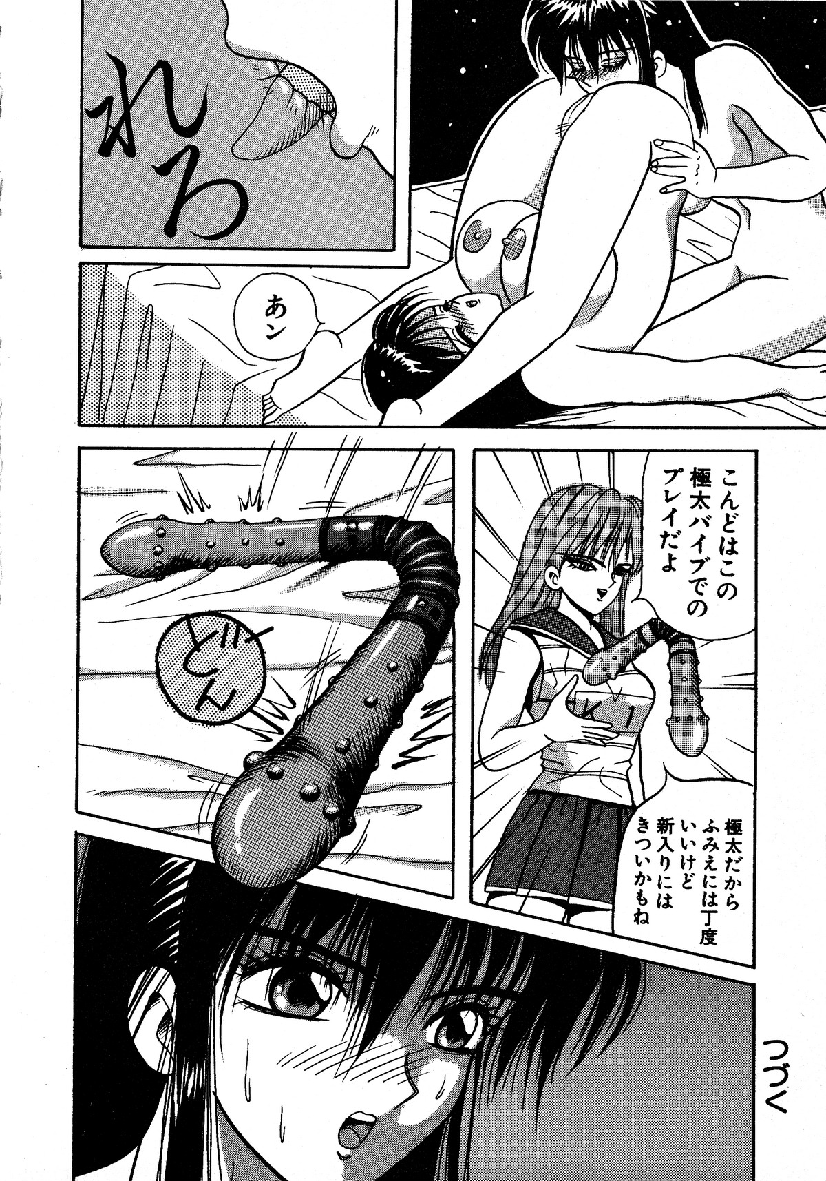ヤングキッス No.3