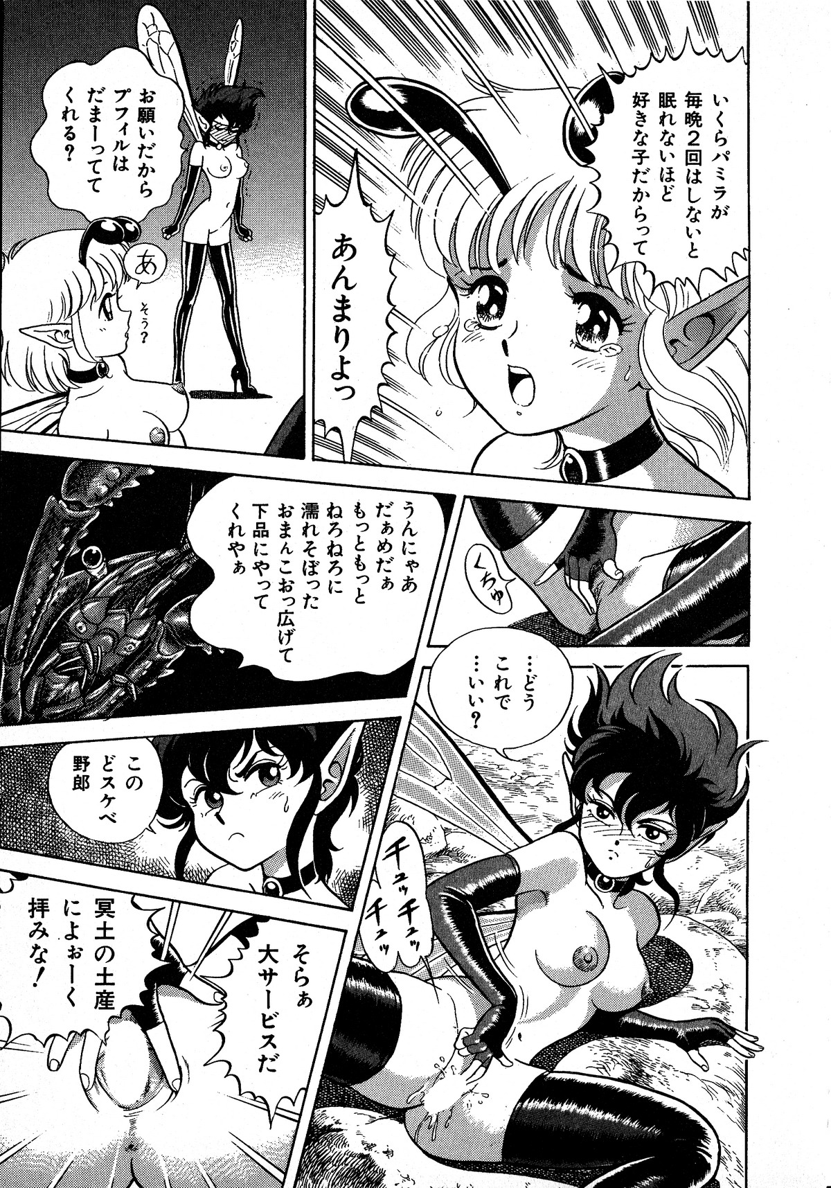 ヤングキッス No.3