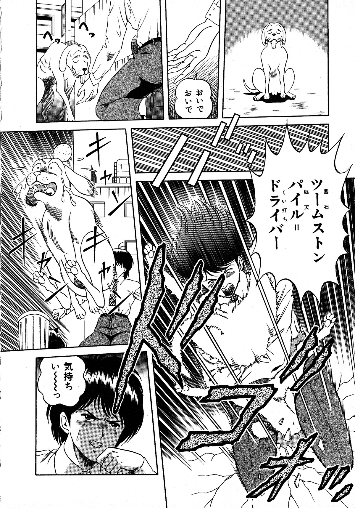 ヤングキッス No.3