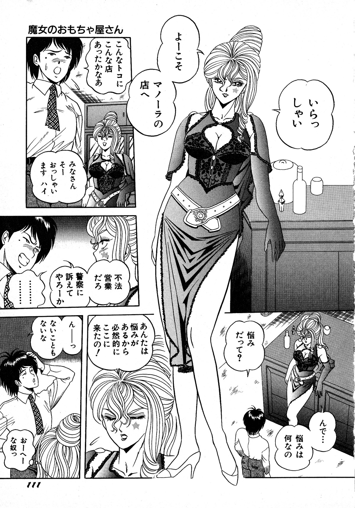 ヤングキッス No.3