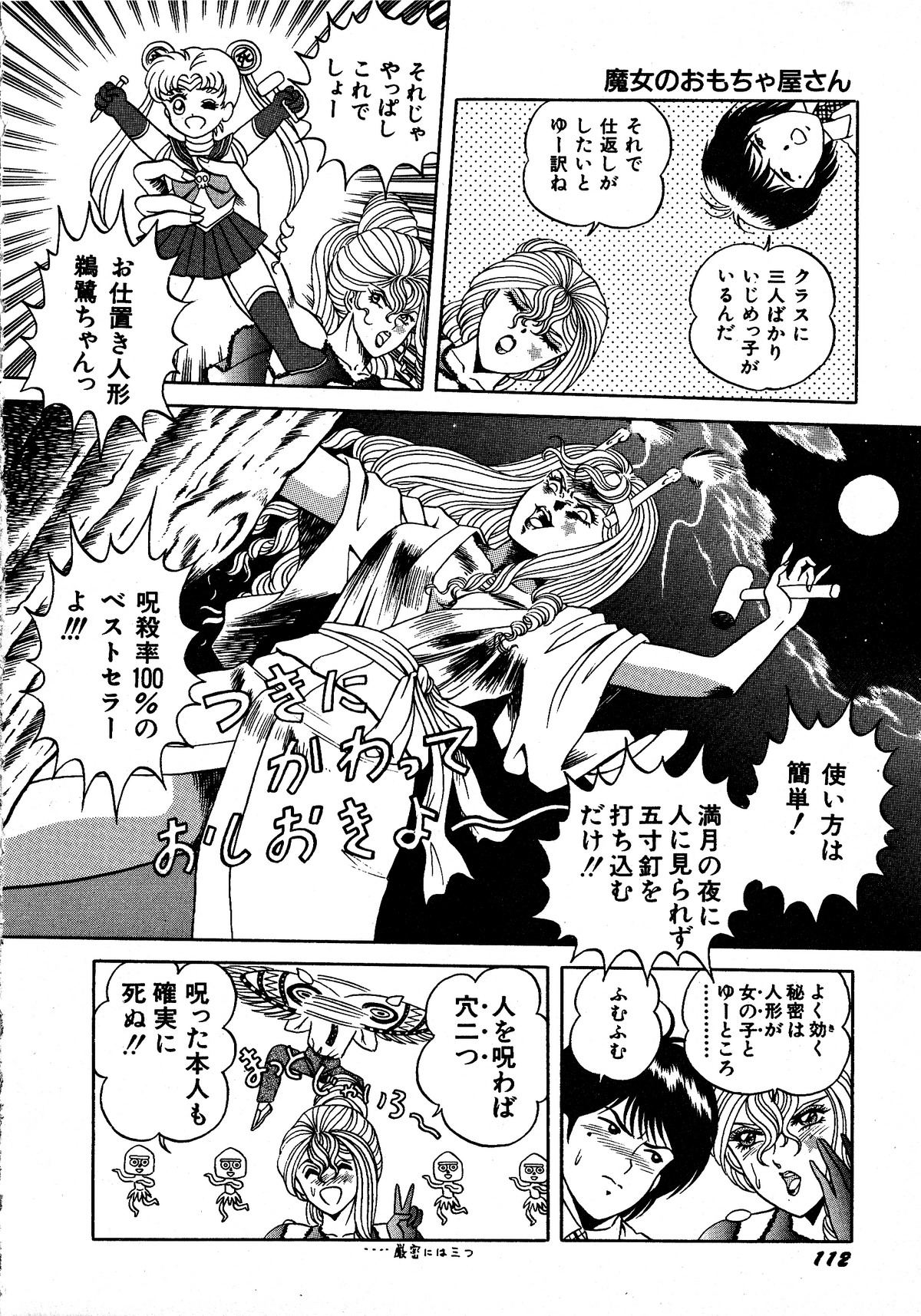 ヤングキッス No.3