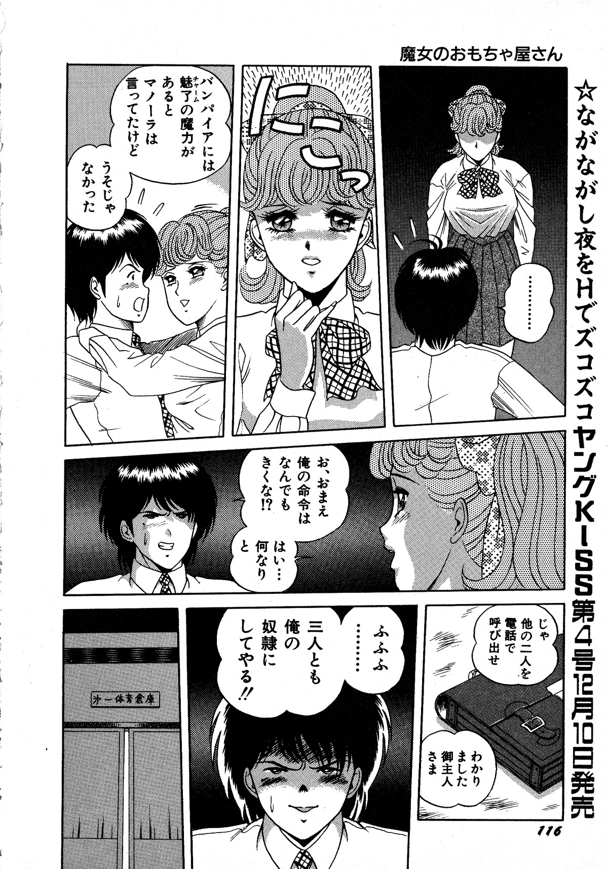 ヤングキッス No.3