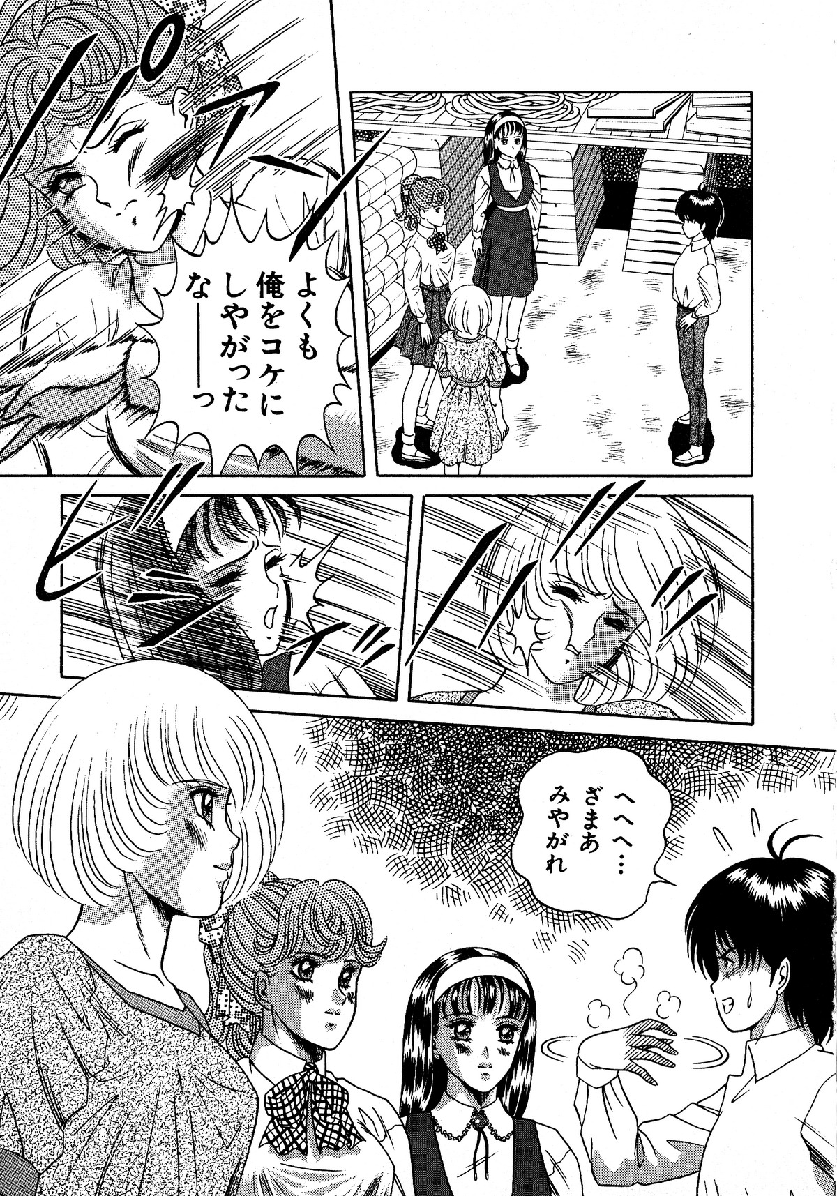 ヤングキッス No.3
