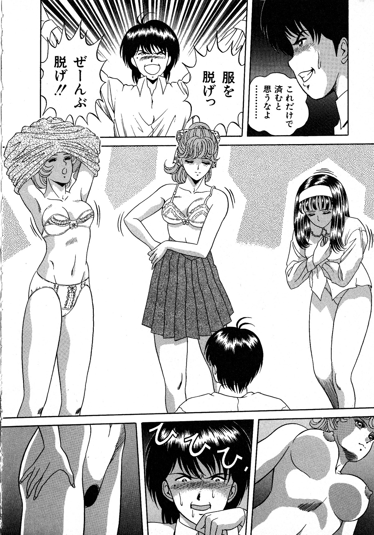 ヤングキッス No.3