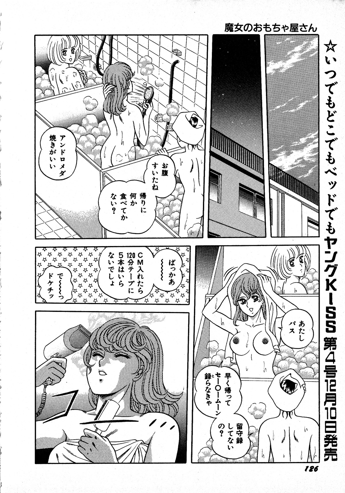 ヤングキッス No.3
