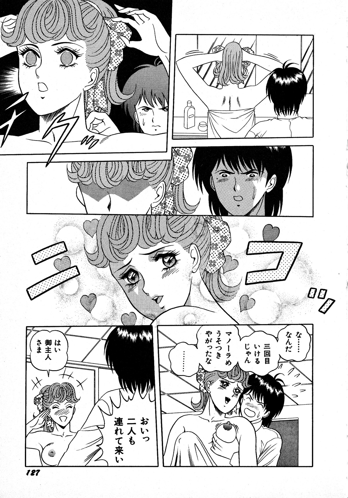 ヤングキッス No.3