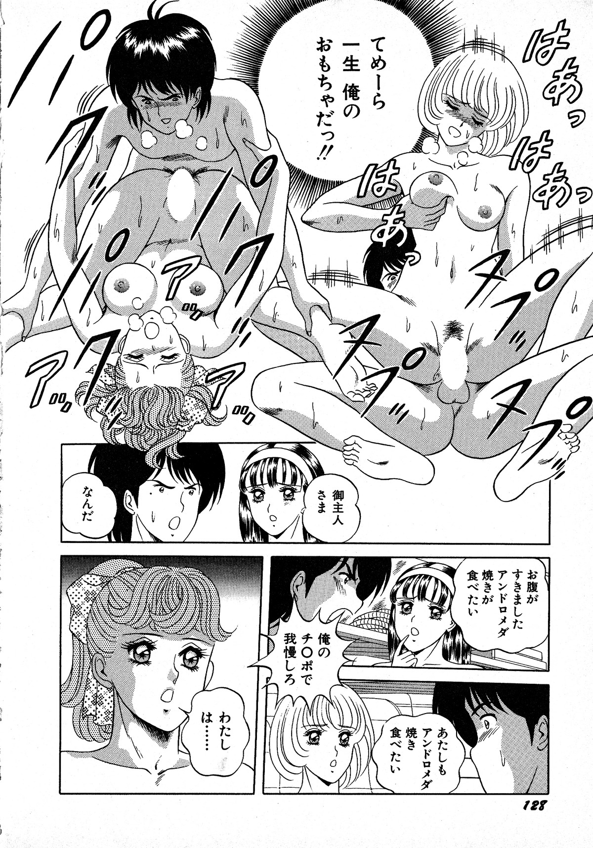 ヤングキッス No.3