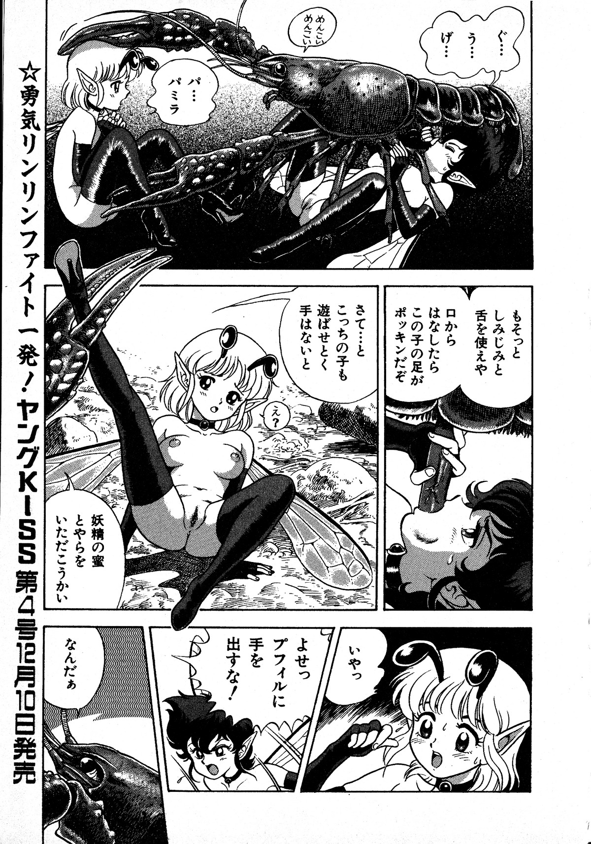 ヤングキッス No.3