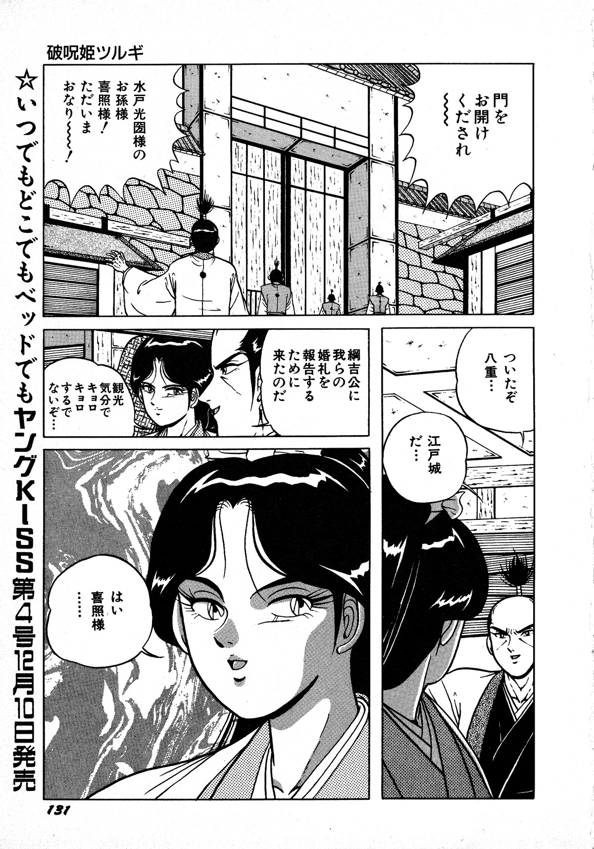 ヤングキッス No.3