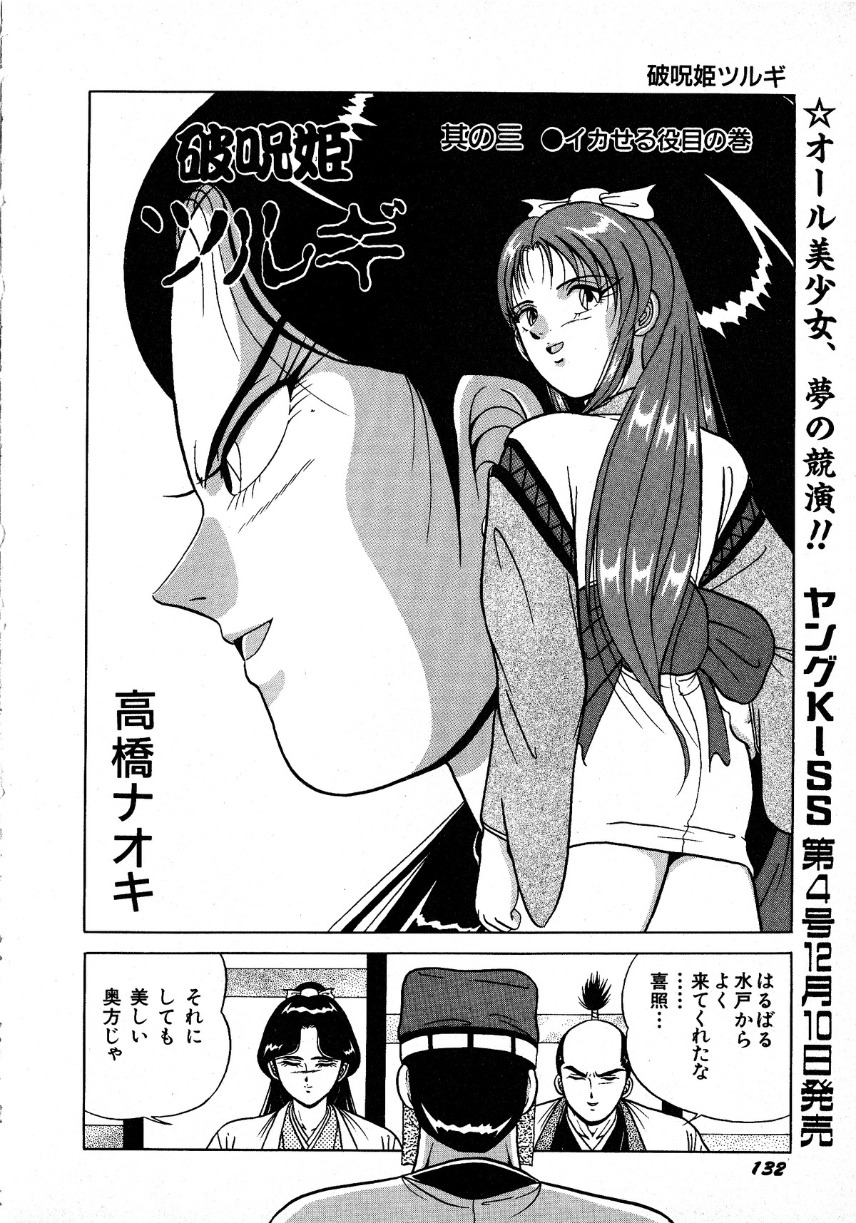 ヤングキッス No.3