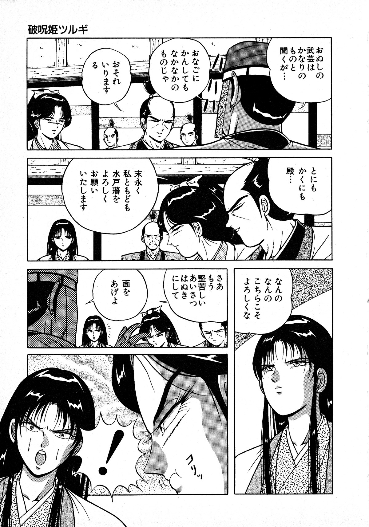 ヤングキッス No.3