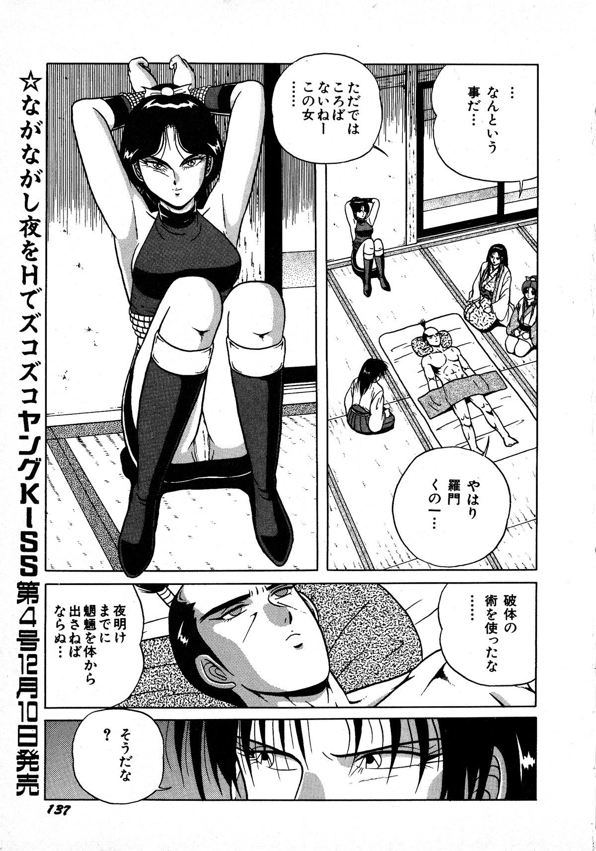 ヤングキッス No.3