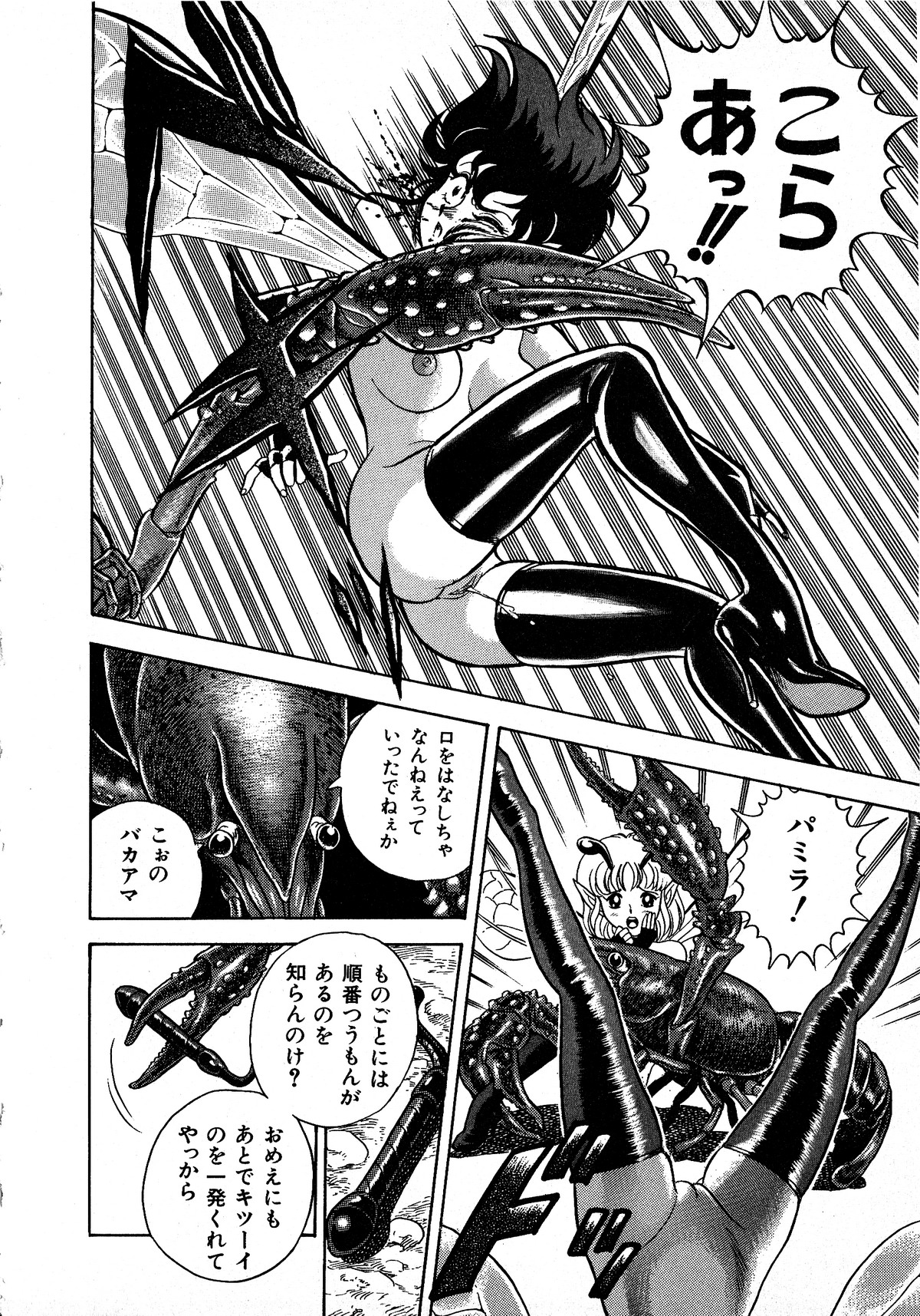 ヤングキッス No.3