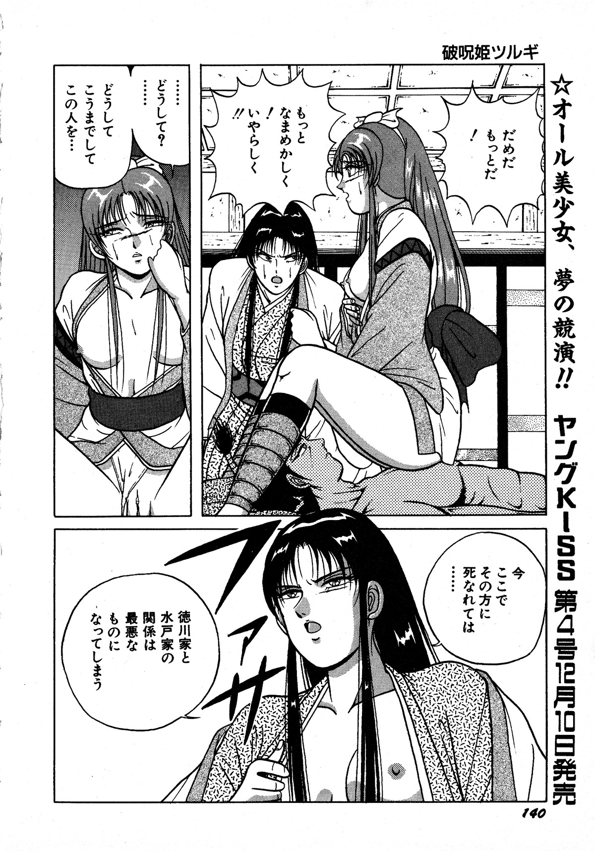 ヤングキッス No.3