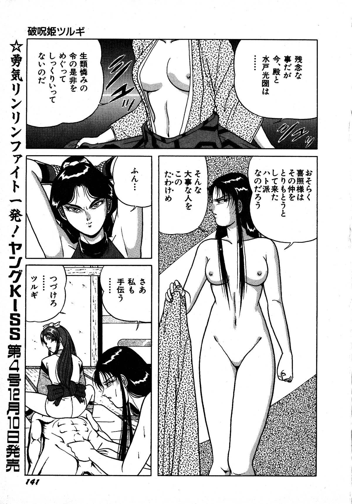 ヤングキッス No.3
