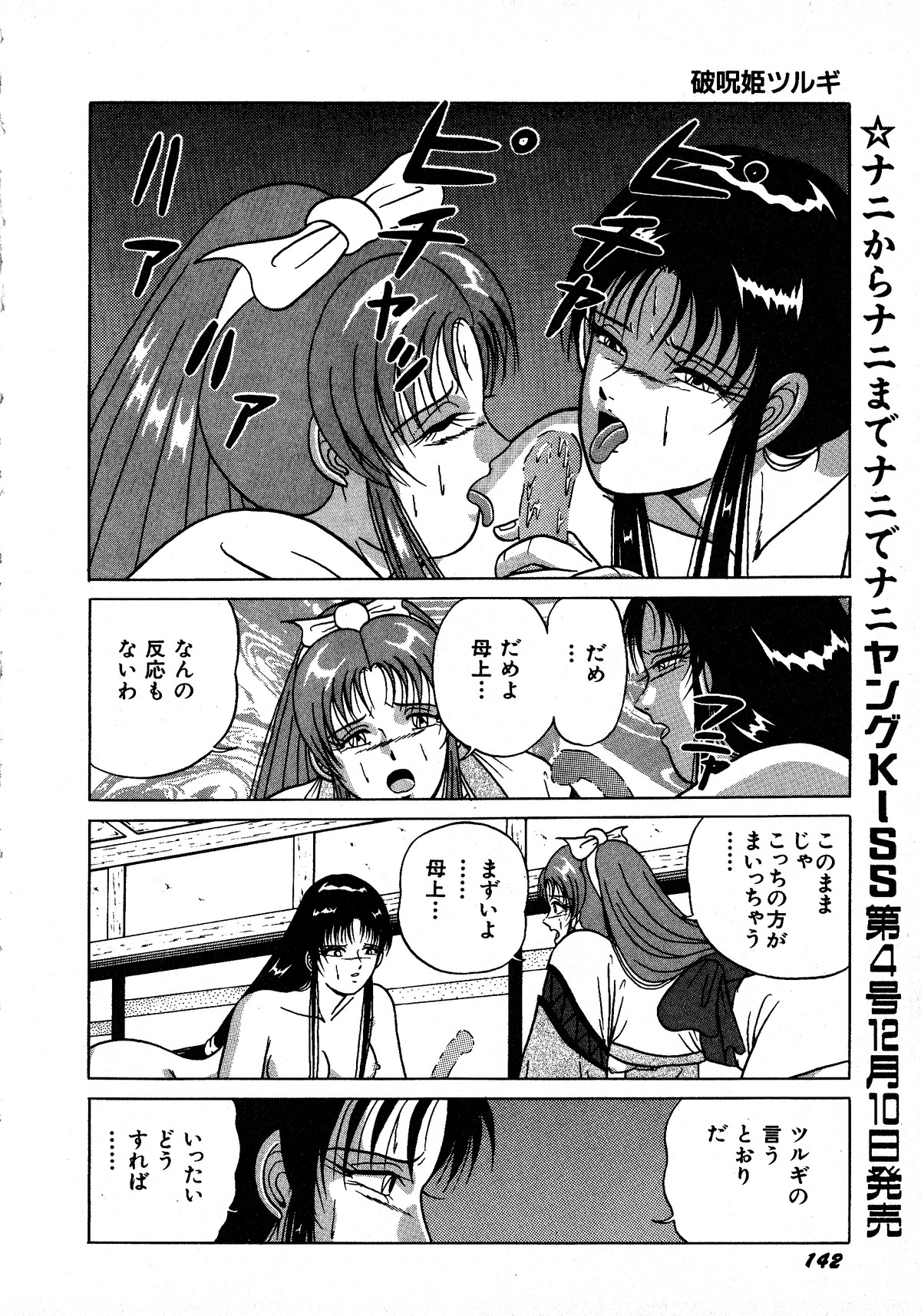 ヤングキッス No.3