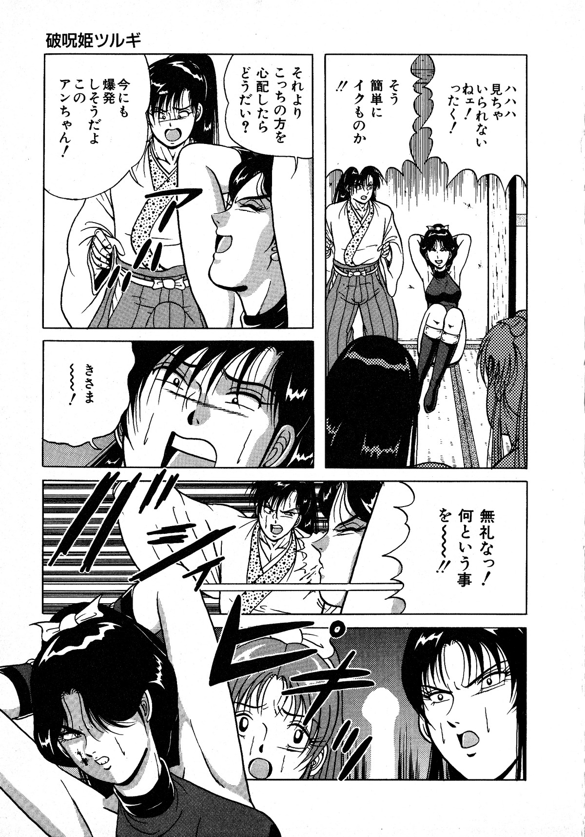 ヤングキッス No.3