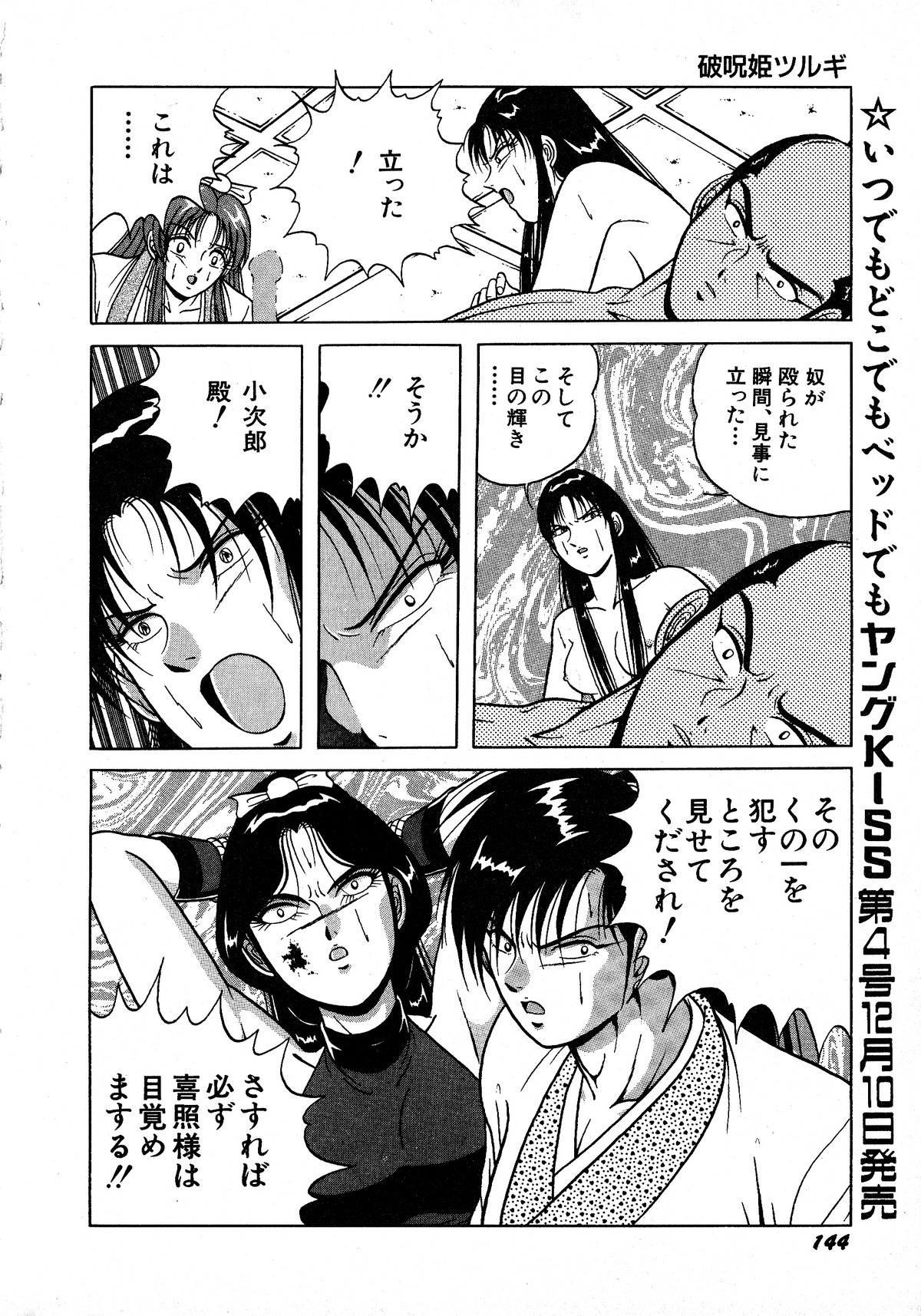 ヤングキッス No.3