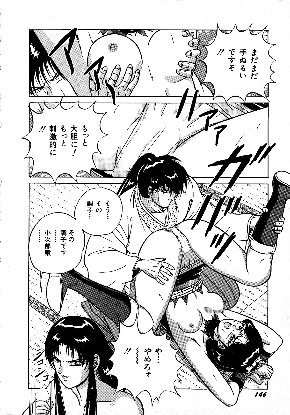 ヤングキッス No.3