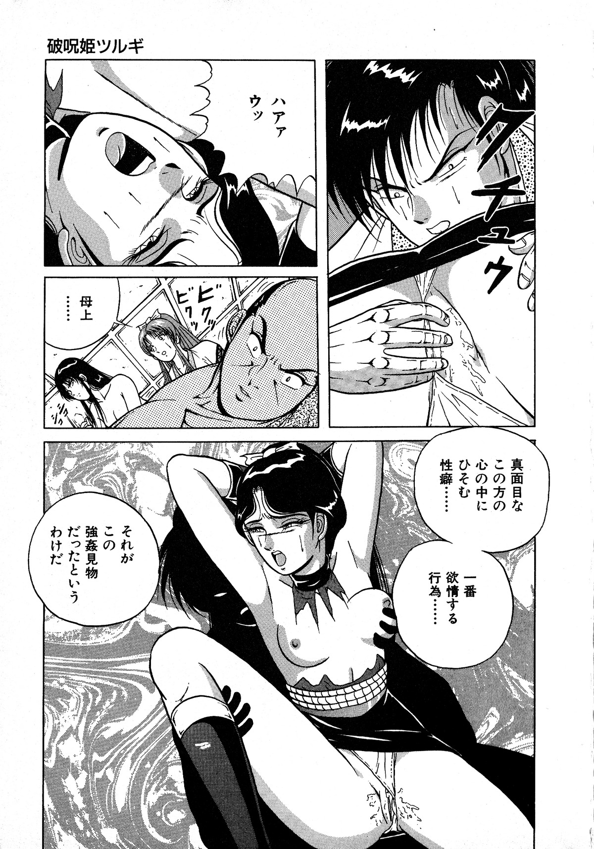 ヤングキッス No.3